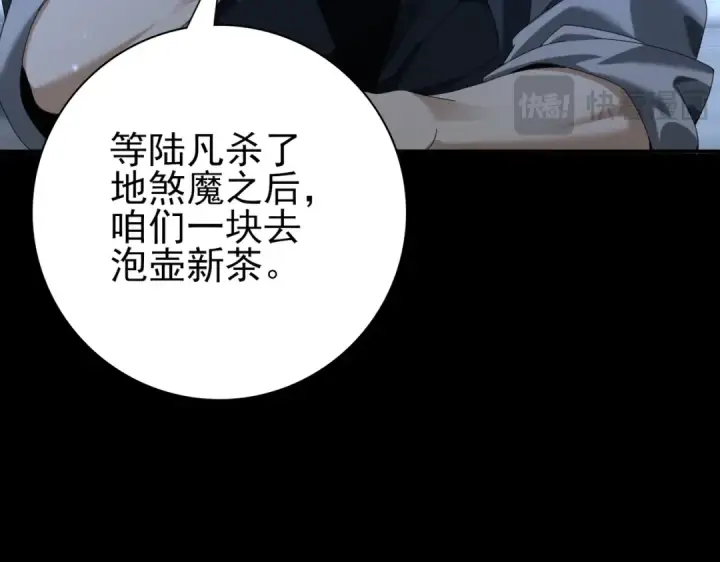 《全民转职：驭龙师是最弱职业？》第77话 不甘的回响图59