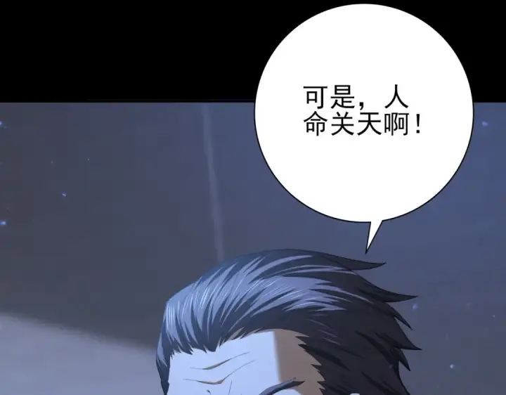 《全民转职：驭龙师是最弱职业？》第77话 不甘的回响图60