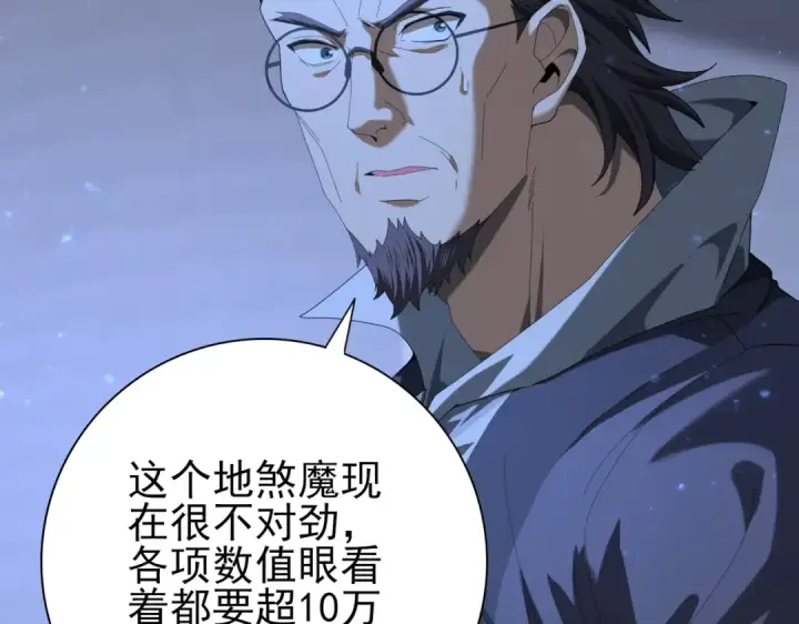 《全民转职：驭龙师是最弱职业？》第77话 不甘的回响图61
