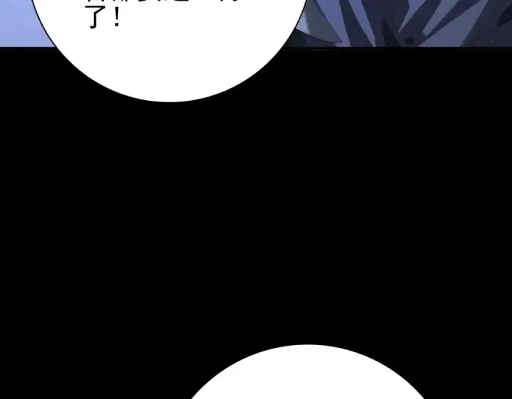 《全民转职：驭龙师是最弱职业？》第77话 不甘的回响图62