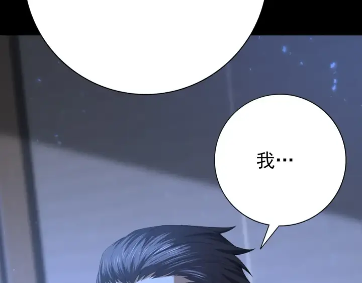 《全民转职：驭龙师是最弱职业？》第77话 不甘的回响图66