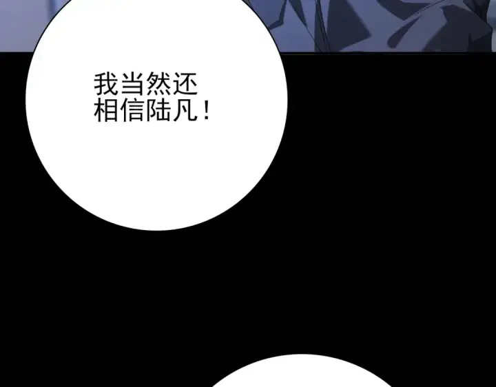 《全民转职：驭龙师是最弱职业？》第77话 不甘的回响图68