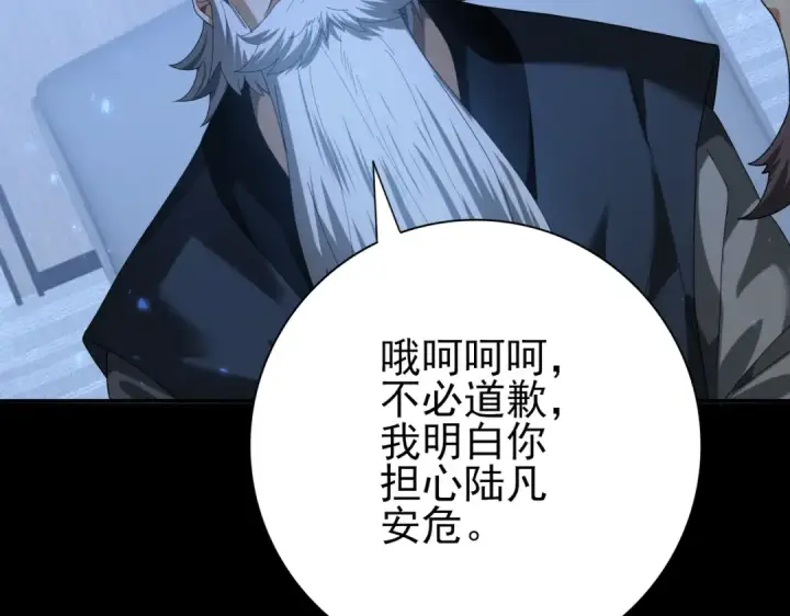 《全民转职：驭龙师是最弱职业？》第77话 不甘的回响图71