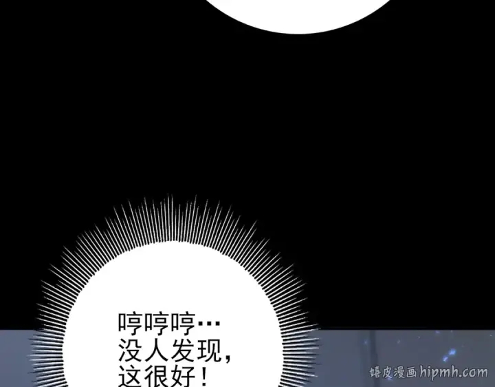 《全民转职：驭龙师是最弱职业？》第77话 不甘的回响图72