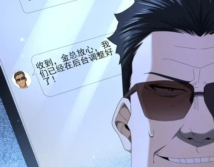 《全民转职：驭龙师是最弱职业？》第77话 不甘的回响图76