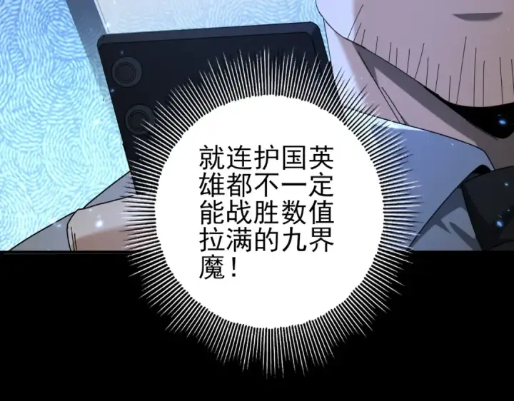 《全民转职：驭龙师是最弱职业？》第77话 不甘的回响图77