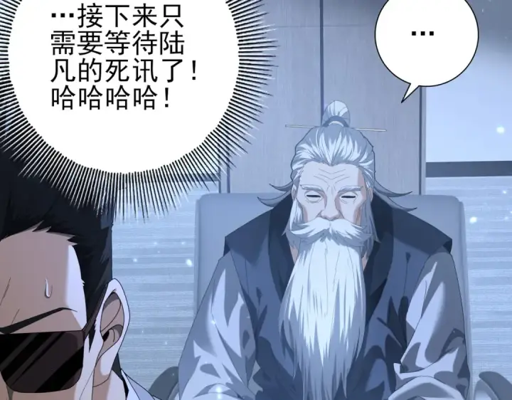 《全民转职：驭龙师是最弱职业？》第77话 不甘的回响图79
