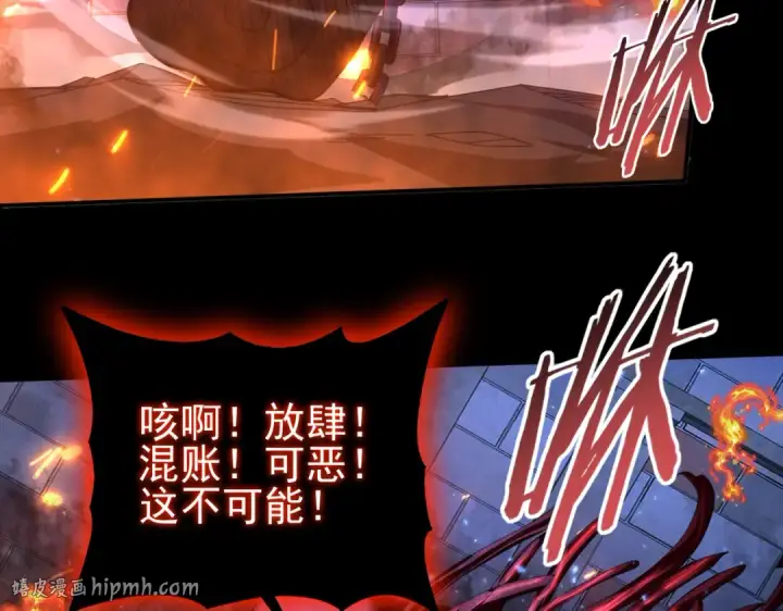 《全民转职：驭龙师是最弱职业？》第77话 不甘的回响图8