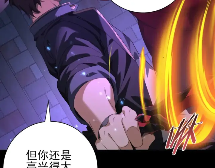 《全民转职：驭龙师是最弱职业？》第77话 不甘的回响图82