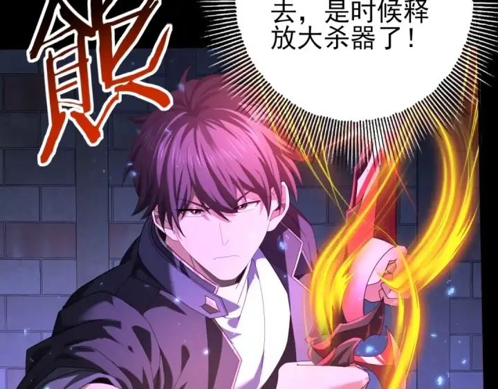 《全民转职：驭龙师是最弱职业？》第77话 不甘的回响图84