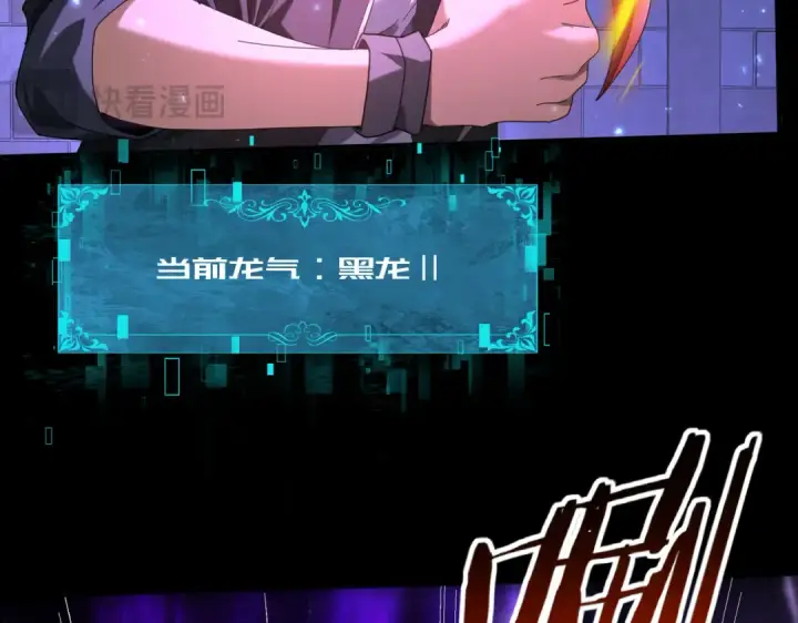 《全民转职：驭龙师是最弱职业？》第77话 不甘的回响图85