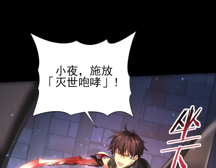 《全民转职：驭龙师是最弱职业？》第77话 不甘的回响图93