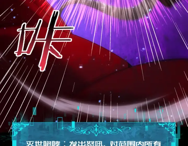 《全民转职：驭龙师是最弱职业？》第77话 不甘的回响图97