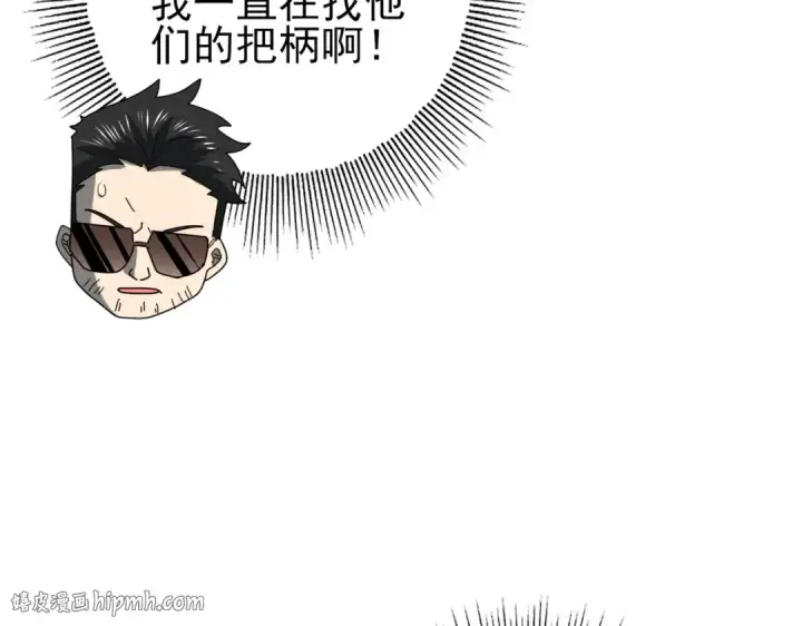《全民转职：驭龙师是最弱职业？》第78话 作弊的证据图104