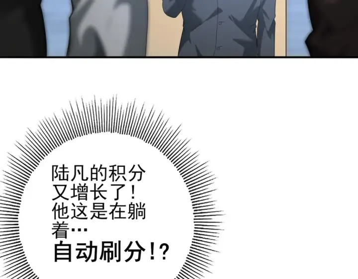 《全民转职：驭龙师是最弱职业？》第78话 作弊的证据图107