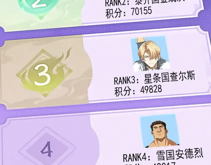 《全民转职：驭龙师是最弱职业？》第78话 作弊的证据图109