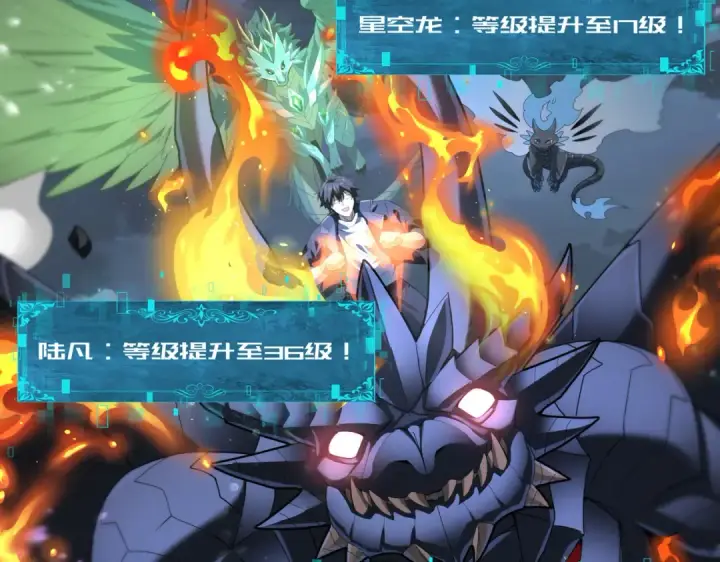 《全民转职：驭龙师是最弱职业？》第78话 作弊的证据图11
