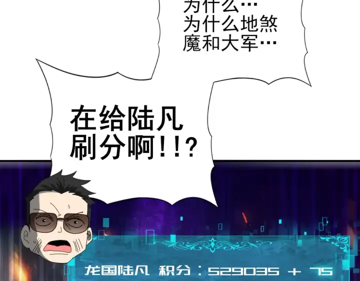 《全民转职：驭龙师是最弱职业？》第78话 作弊的证据图119