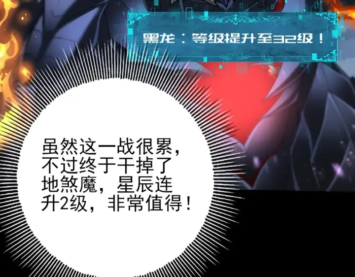 《全民转职：驭龙师是最弱职业？》第78话 作弊的证据图12