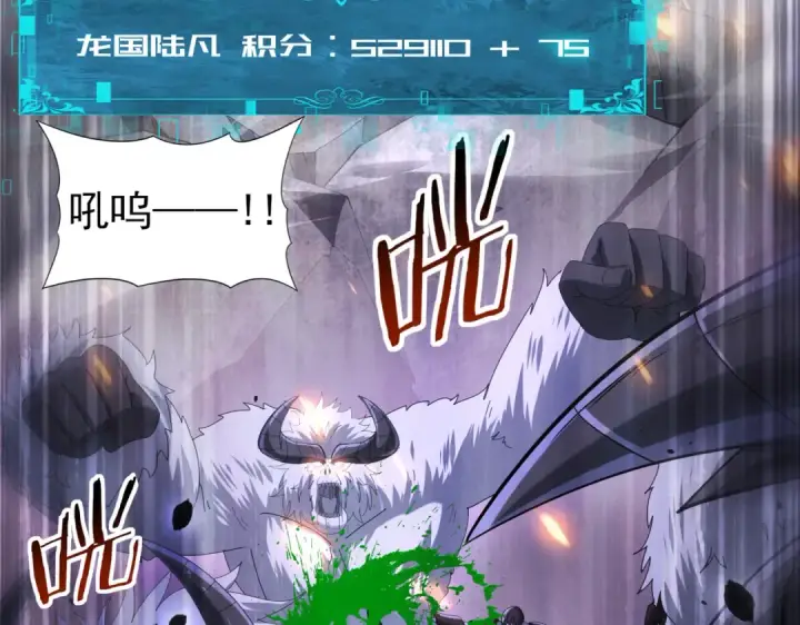 《全民转职：驭龙师是最弱职业？》第78话 作弊的证据图121