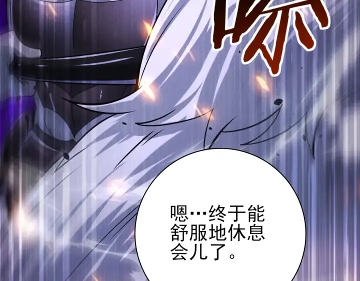 《全民转职：驭龙师是最弱职业？》第78话 作弊的证据图124