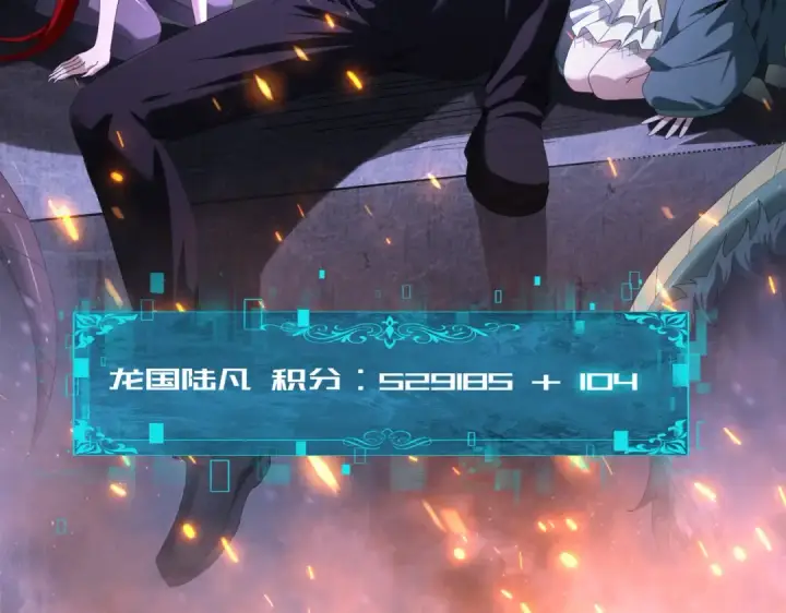 《全民转职：驭龙师是最弱职业？》第78话 作弊的证据图126