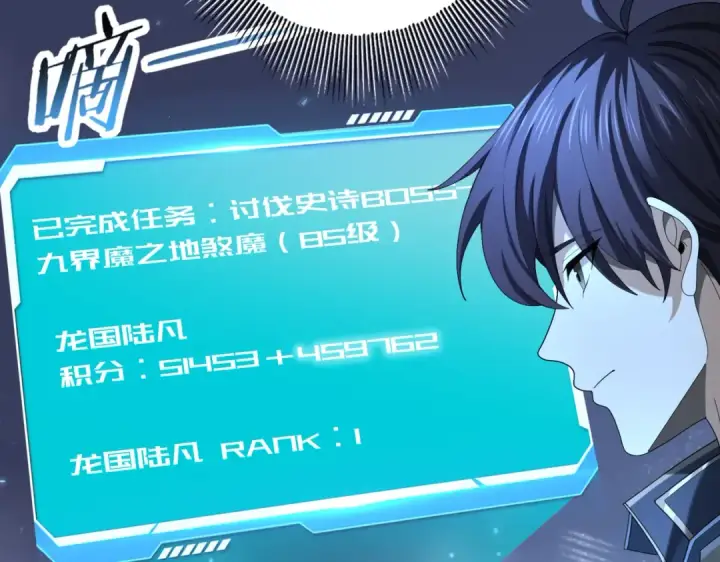 《全民转职：驭龙师是最弱职业？》第78话 作弊的证据图14