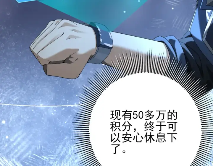 《全民转职：驭龙师是最弱职业？》第78话 作弊的证据图15