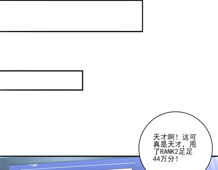 《全民转职：驭龙师是最弱职业？》第78话 作弊的证据图17