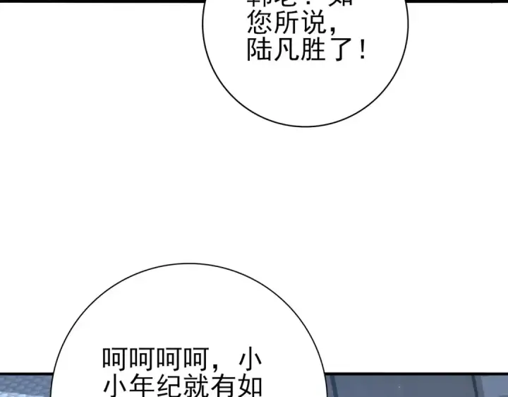 《全民转职：驭龙师是最弱职业？》第78话 作弊的证据图20