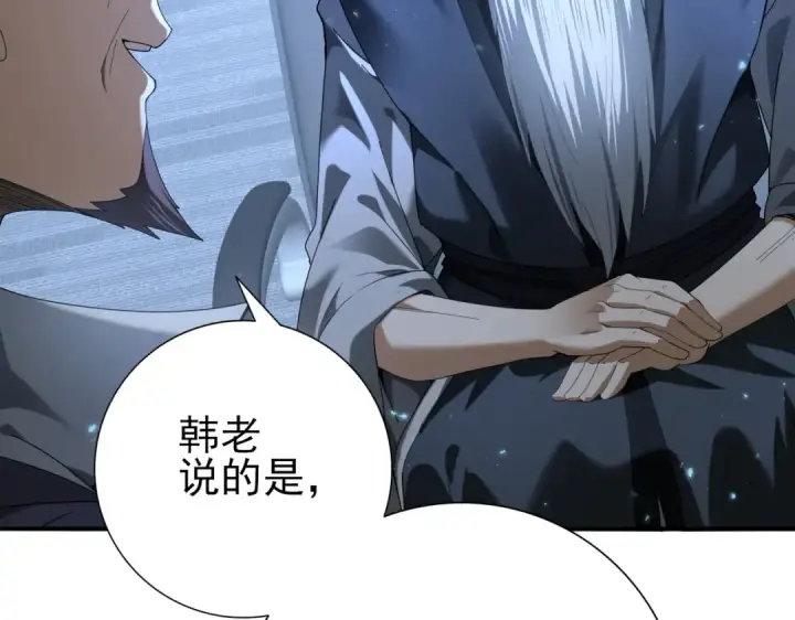 《全民转职：驭龙师是最弱职业？》第78话 作弊的证据图22