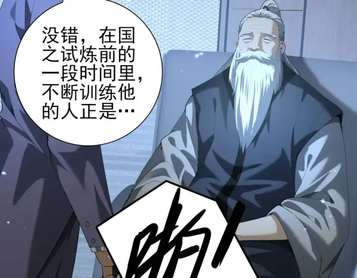 《全民转职：驭龙师是最弱职业？》第78话 作弊的证据图25