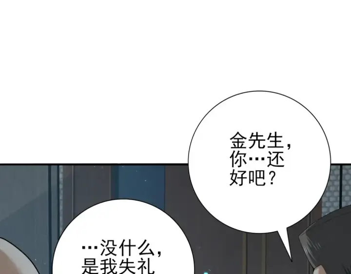 《全民转职：驭龙师是最弱职业？》第78话 作弊的证据图29