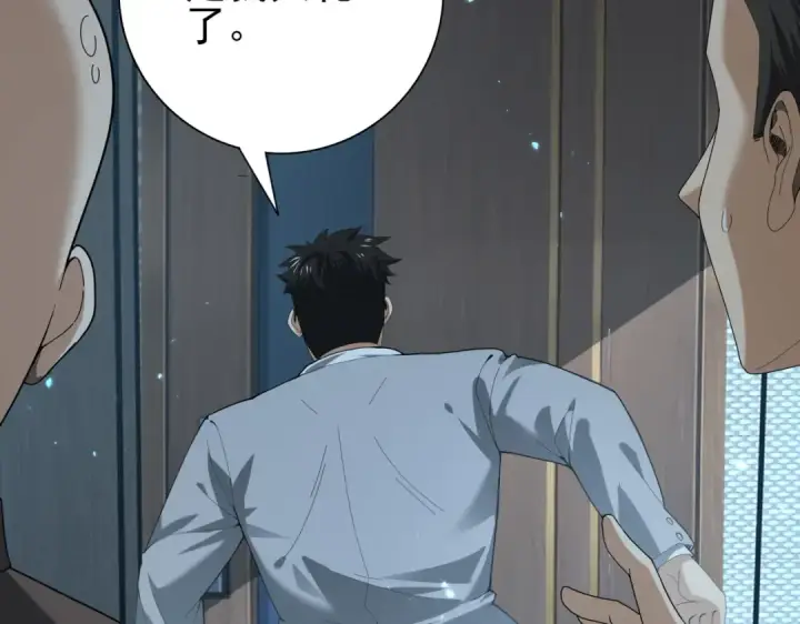 《全民转职：驭龙师是最弱职业？》第78话 作弊的证据图30