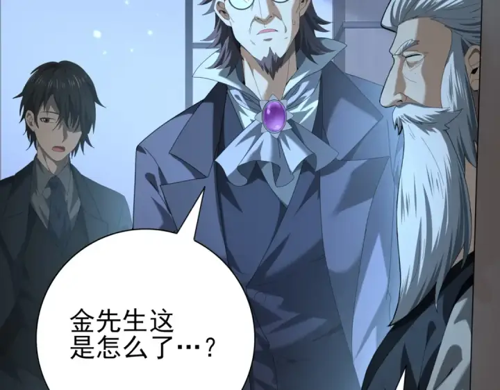 《全民转职：驭龙师是最弱职业？》第78话 作弊的证据图33