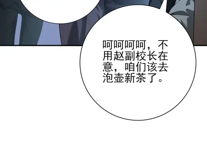 《全民转职：驭龙师是最弱职业？》第78话 作弊的证据图34