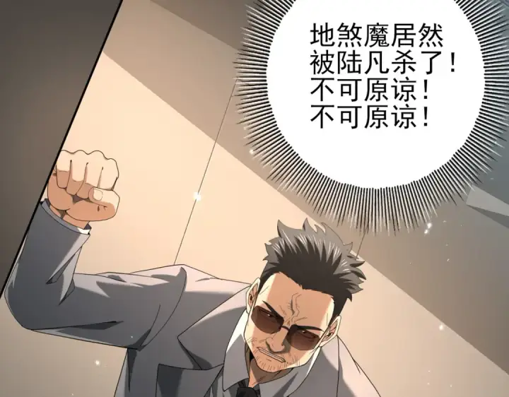 《全民转职：驭龙师是最弱职业？》第78话 作弊的证据图37