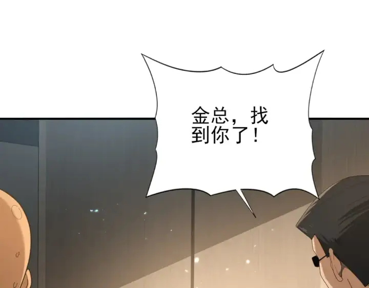 《全民转职：驭龙师是最弱职业？》第78话 作弊的证据图39