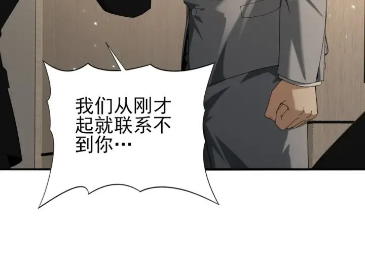 《全民转职：驭龙师是最弱职业？》第78话 作弊的证据图41