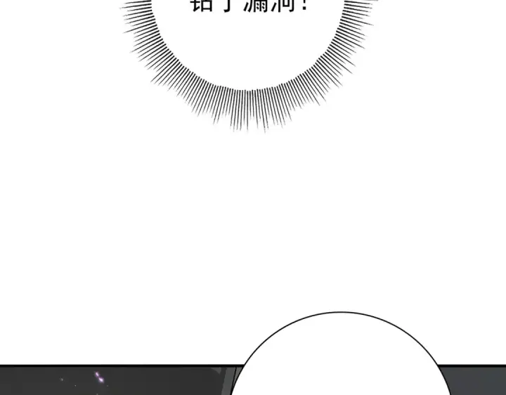 《全民转职：驭龙师是最弱职业？》第78话 作弊的证据图47