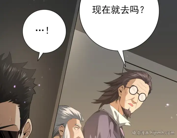 《全民转职：驭龙师是最弱职业？》第78话 作弊的证据图48