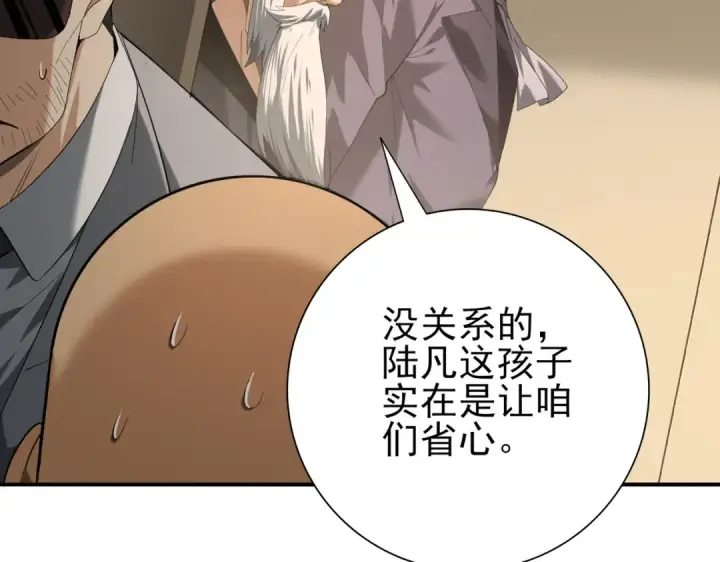 《全民转职：驭龙师是最弱职业？》第78话 作弊的证据图49