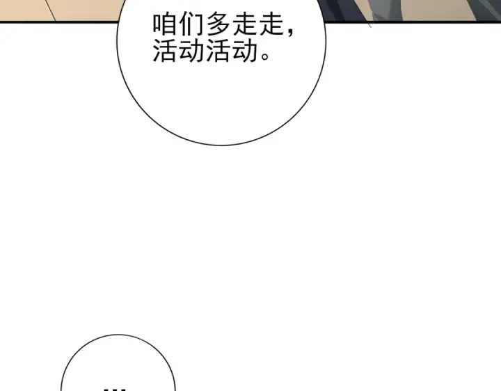 《全民转职：驭龙师是最弱职业？》第78话 作弊的证据图53