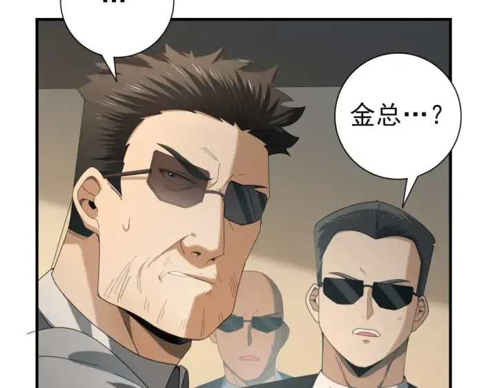 《全民转职：驭龙师是最弱职业？》第78话 作弊的证据图54