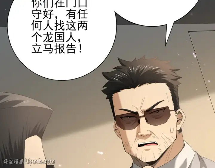 《全民转职：驭龙师是最弱职业？》第78话 作弊的证据图56