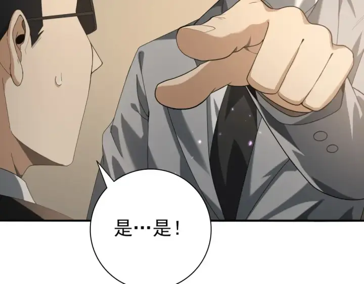 《全民转职：驭龙师是最弱职业？》第78话 作弊的证据图57