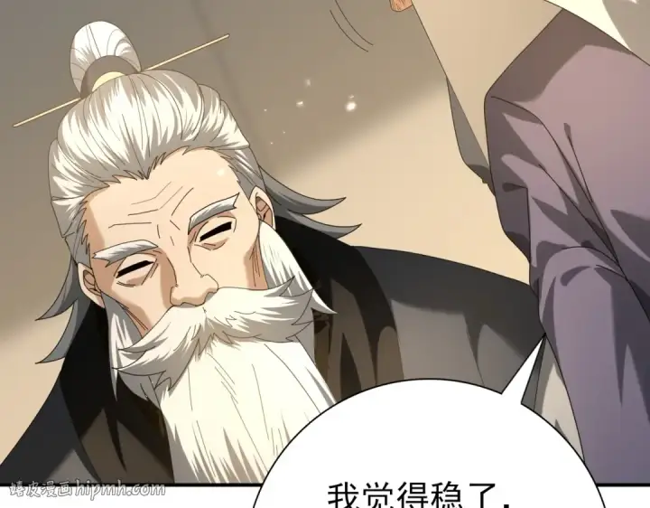 《全民转职：驭龙师是最弱职业？》第78话 作弊的证据图64