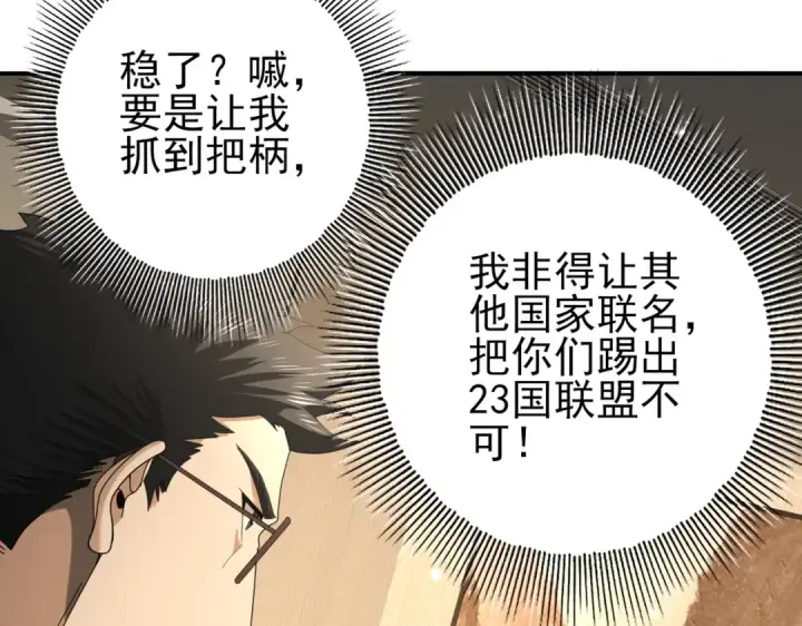 《全民转职：驭龙师是最弱职业？》第78话 作弊的证据图66
