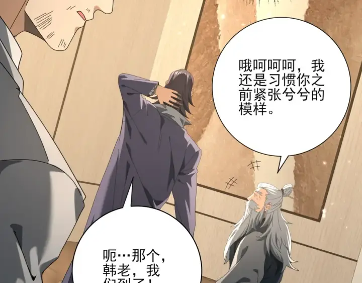 《全民转职：驭龙师是最弱职业？》第78话 作弊的证据图67