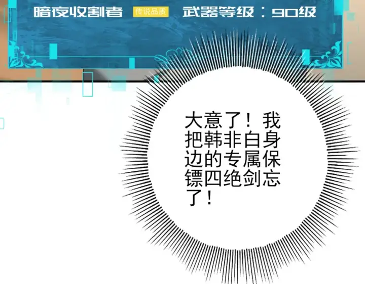 《全民转职：驭龙师是最弱职业？》第78话 作弊的证据图77